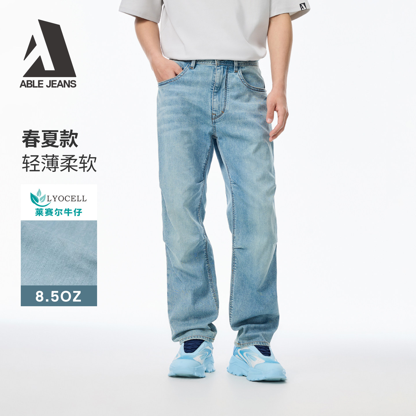 ABLE JEANS【直筒滑板裤】2025新款天丝薄款男士直筒宽松牛仔裤