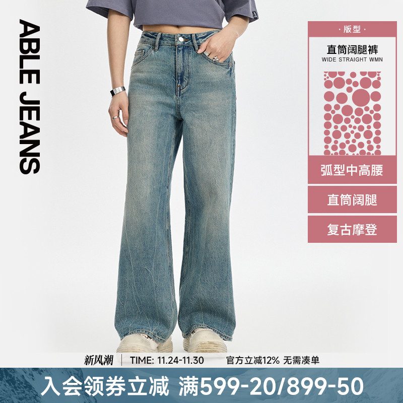ABLE JEANS【直筒阔腿裤】女士春秋款水洗闪电纹宽松直筒牛仔裤