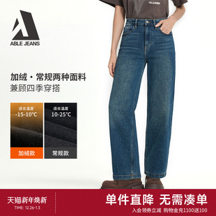 女士水洗复古显瘦宽松阔腿牛仔裤 ABLE 秋冬新款 大直筒裤 JEANS