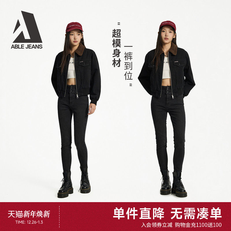 ABLE JEANS【提臀裤】冬季女士紧身高腰提臀小脚牛仔裤铅笔