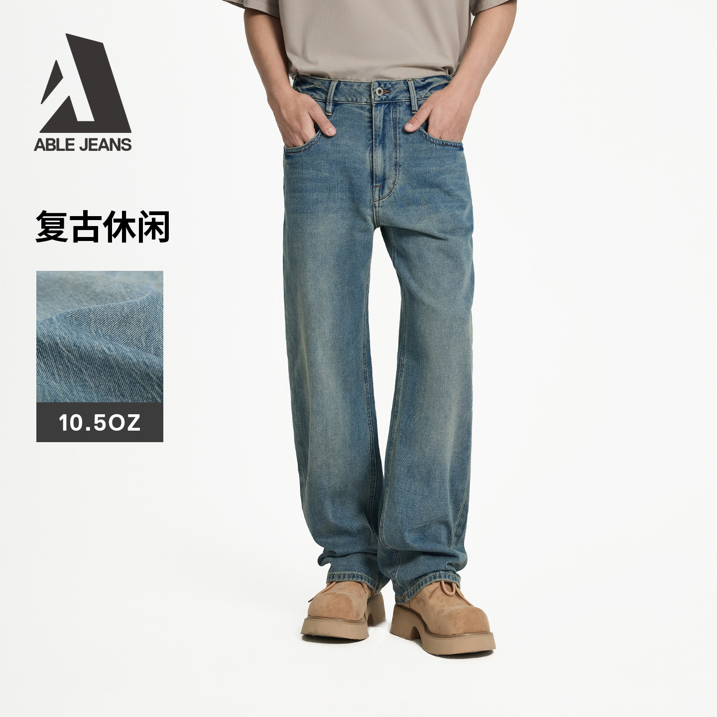 ABLE JEANS【宽松直筒裤】男士美式复古工装宽松阔腿直筒牛仔裤