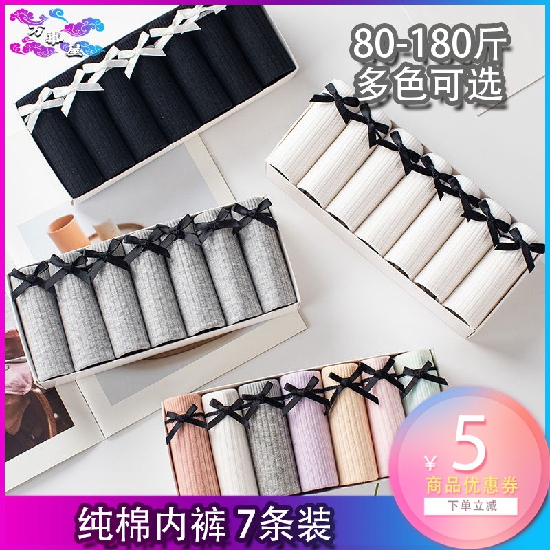 3大码内裤女高腰纯棉裆胖mm200斤少女加肥加大可爱卡通中腰裤衩250