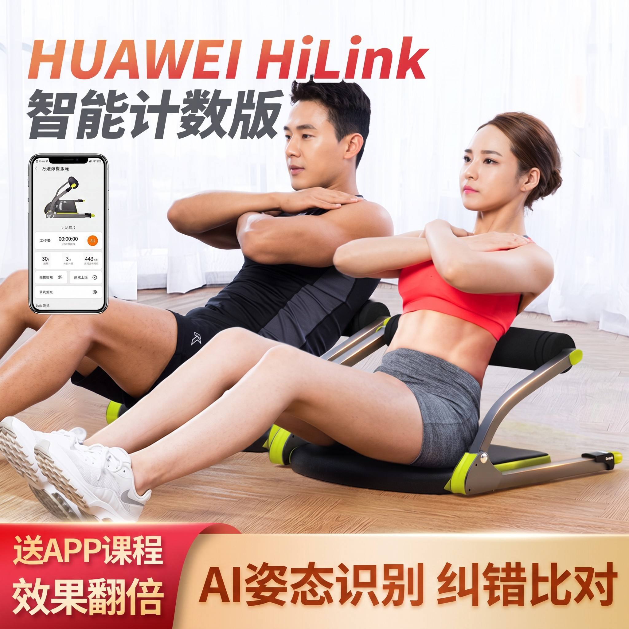 万达康多功能收腹机练腹肌马甲线图片