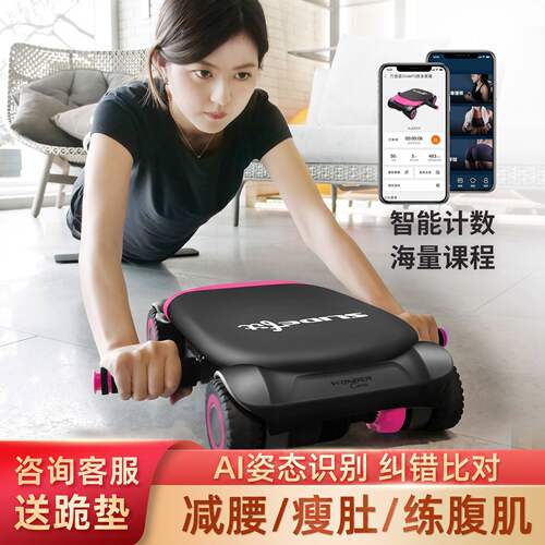 wondercore万达康健腹轮自动回弹