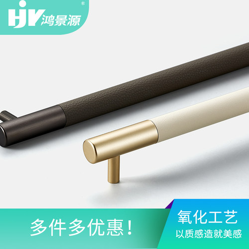 现代轻奢长款白色皮革五金拉手