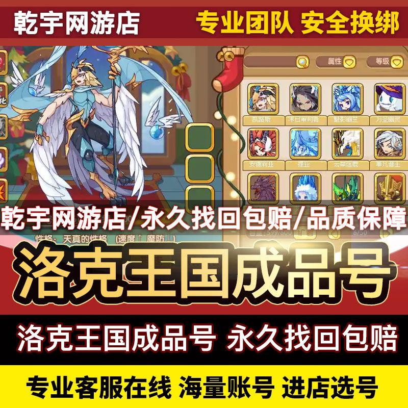 洛克王国账号汇集满级宠物单石王毒王虫王龙王精灵王诸葛成品号