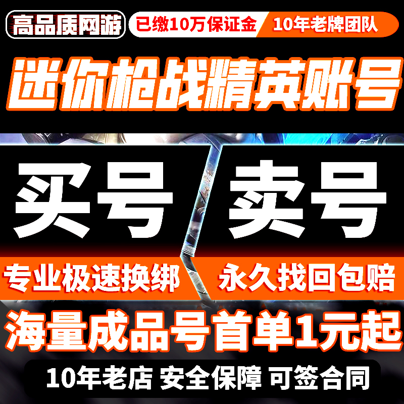 迷你枪战精英手游cdk独家10W钻石10W点卷M4-青龙朱雀等等各种物品