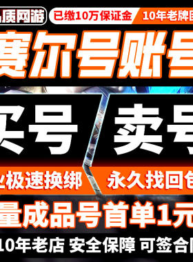 赛尔号成品号账号帝皇之御页游手游四大神兽体无限自由圣灵谱尼号