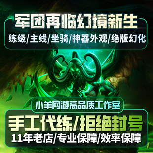 魔兽世界代军团再临幻境新生青铜币神器地下城职业大厅寂灭者之镰