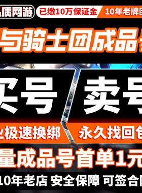 剑与骑士团成品号账号手游ssr官服多金女水法装备限定初始帐号