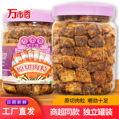 特产美食万市香原肉粒罐装