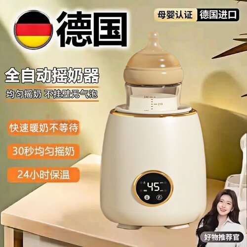 婴儿母乳摇奶器加热自动保温加热暖奶二合一温奶器热奶奶瓶恒温