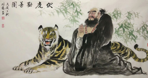 四尺字画九牧墨轩伏虎罗汉