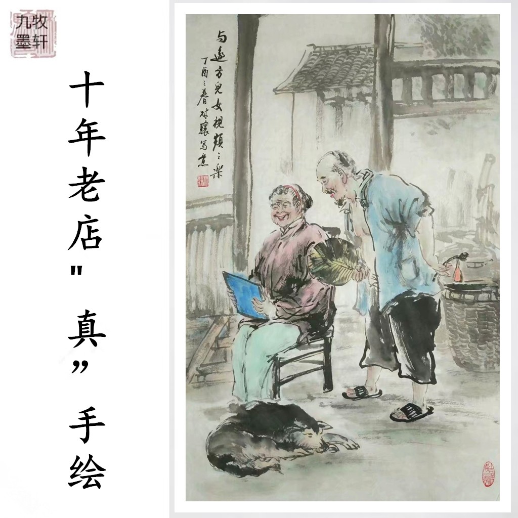 九牧墨轩字画国画人物画竖幅纯手绘名家真迹乡村题材童年记忆水墨