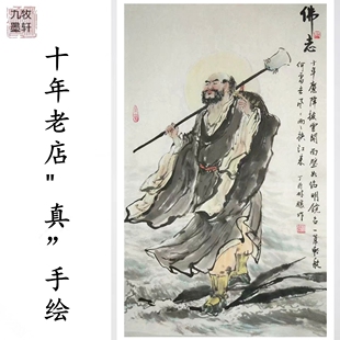 九牧墨轩字画国画人物画竖幅小幅达摩祖师图手绘名家真迹典藏