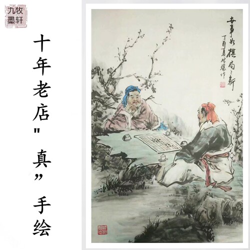 人物字画九牧墨轩汉唐人物