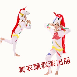 儿童小马过河表演服白龙马动物卡通服 幼儿西游记小白马演出服装
