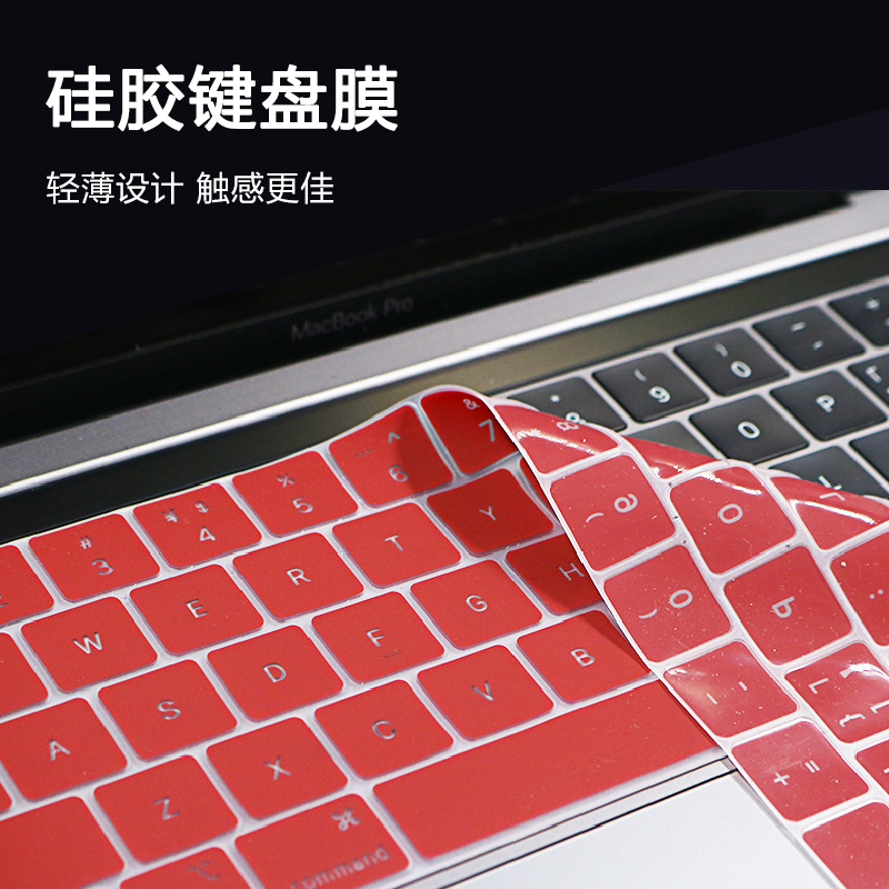 适用macbook苹果pro13寸13.3键盘保护膜air电脑mac笔记本12键盘15贴膜防尘防水11.6彩色硅胶可爱全覆盖贴膜 3C数码配件 笔记本键盘保护膜 原图主图