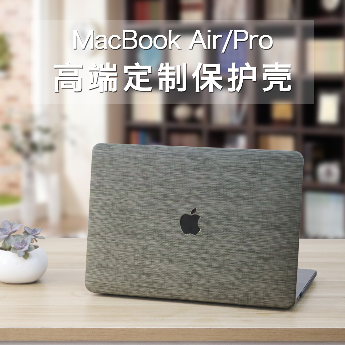 пîMacÆ»¹ûMacbook±Ê¼Ç±¾Air13´çµçÄÔPro13.3±£»¤¿ÇMac12±£»¤Ì×15.4´çÍâ¿ÇÌ×Pro15´çÄÐÉÌÎñ¸öÐÔ´´Òâ·Àˤȫ°ü