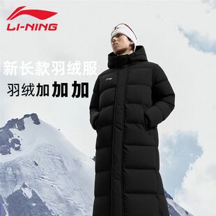 李宁长款羽绒服保暖加厚鸭绒外套男款新款吃火锅羽绒服快速升温