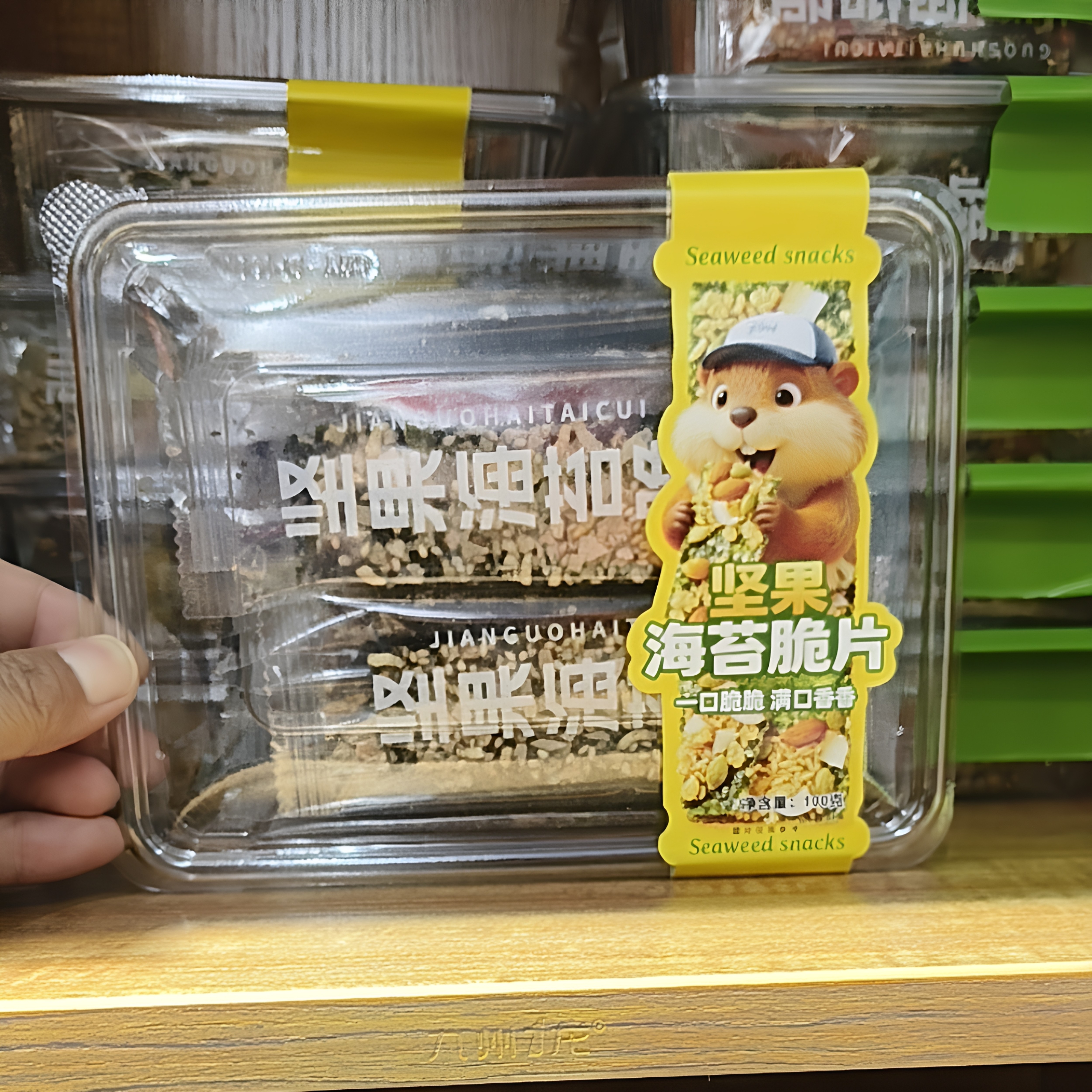 海苔脆片坚果盒装100g即食零食日照特产坚果海苔礼盒装100克*1盒