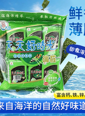 海苔原味真典食品日照特产儿童零食1.2克*18袋独立包装开袋即食