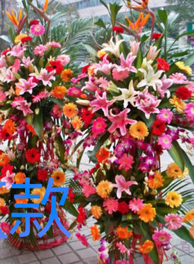 开张花篮商务开业盐城鲜鲜花店送花大丰市城区响水县花圈鲜花快递