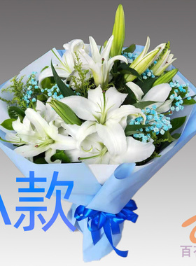 生日表白祝寿百合甘肃陇南花店送花宕昌成县康县文县同城鲜花速递