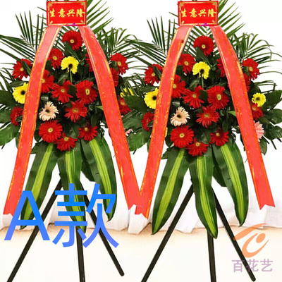 开业花篮会展开张忻州同城送鲜花店五台县代县繁峙县花圈鲜花快递