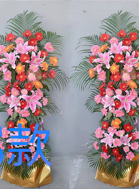 开业花篮年会开张宜昌鲜花店送花秭归县长阳县五峰县花圈鲜花快递