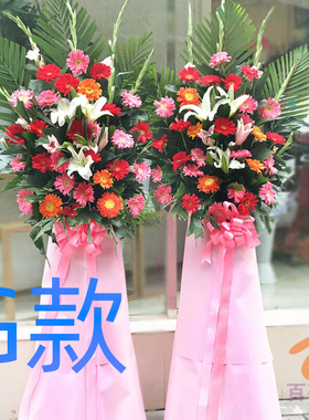 乔迁花篮开业会展丹东鲜花店送花振兴区振安区宽甸县花圈鲜花速递