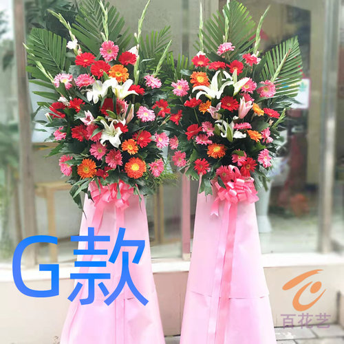 开张花篮商务开业菏泽鲜鲜花店送花单县巨野县郓城县花圈鲜花快递