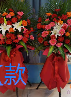 开业花篮会展开张葫芦岛送鲜花店连山区龙港区南票区花圈鲜花速递