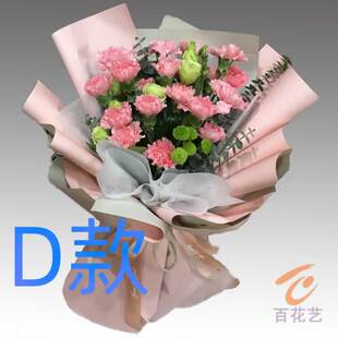 生日贺寿康乃馨河南三门峡花店送花湖滨区渑池县陕县同城鲜花速递