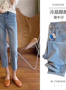 大码胖妹妹冰丝直筒牛仔裤女春夏季薄款高腰显瘦天丝阔腿烟管裤子