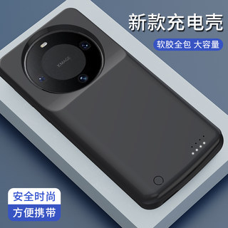 适用华为mate60pro背夹式电池MATE60无线专用充电宝60pro+电源壳