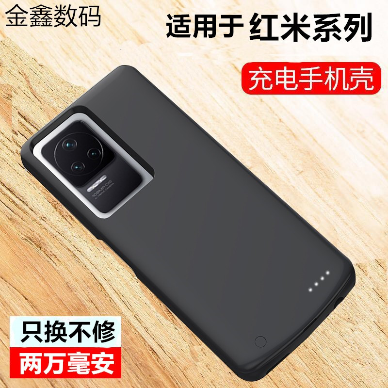 适用于红米k60pro专用背夹充电宝