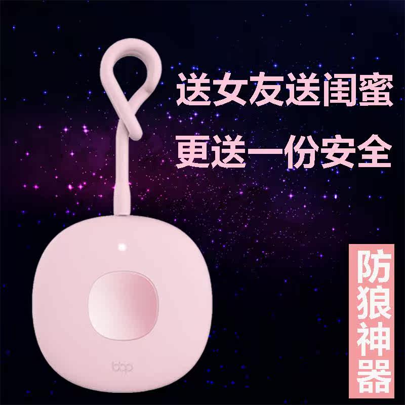 Anti-lost Self-defense Alarm Villain Anti Wolf Artifact legitimate Self-defense Tearin the Festive supplies/Gift , Gift ideas , Anti-lost  category - from Buy2taobao.com to provide professional Taobao agent buy service