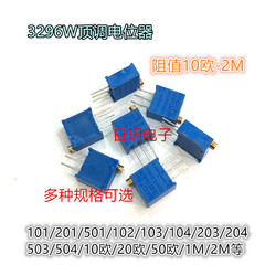 Chiết áp 3296W 3296W-1-103LF chiết áp biến tần chiết áp b500k