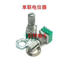 chiet ap 50k B50K đơn chiết RV097N 3-pin opera máy âm thanh kín chất lượng cao chiết áp chiều dài tay cầm 15mm biến trở và chiết áp chiết áp b500k