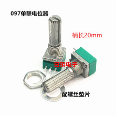 chiết áp b103 097 chiết áp đơn doanh B10K chiều dài tay cầm 20mm kín điện trở có thể điều chỉnh B103 khuếch đại âm thanh chỉnh tay cầm dài 3 chân chiết áp xoay chiet ap 10k