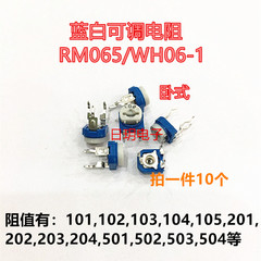 Chiết áp điều chỉnh màu xanh và trắng RM065/WH06-1 ngang 1K2K10K100K20K50K5K và các điện trở tinh chỉnh khác biến trở và chiết áp chiết áp tinh chỉnh
