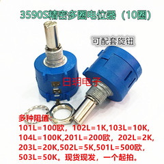 Chiết áp chính xác nhiều vòng 3590S-2-103L dây quấn 10K điện trở điều chỉnh BOURNS công suất 2W chiết áp b10k chiết áp 100k
