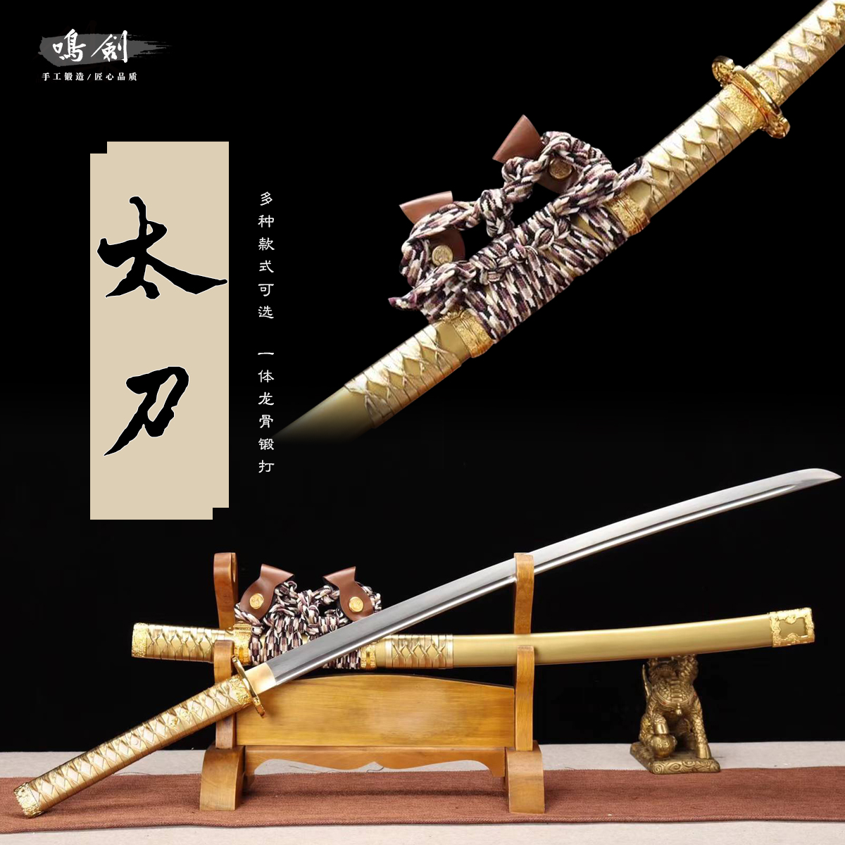 武士刃龙泉市锰钢太刀一体长款动漫日本打刀锻炼剑道冷兵器未开刃