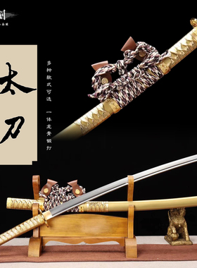 武士刃龙泉市锰钢太刀一体长款动漫日本打刀锻炼剑道冷兵器未开刃