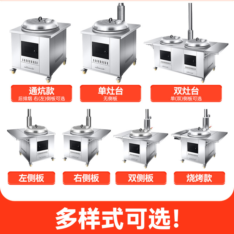 不锈钢烟囱柴火灶农村家用移动无烟铁锅炖不锈钢大锅台不锈钢烟囱
