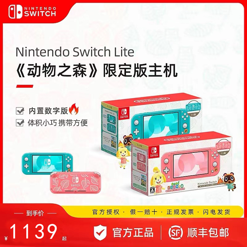 任天堂SwitchNS主机Lite游戏掌机