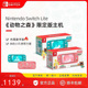 粉色绿色限定版 任天堂Switch 动物之森主机 NS主机Lite 游戏掌机