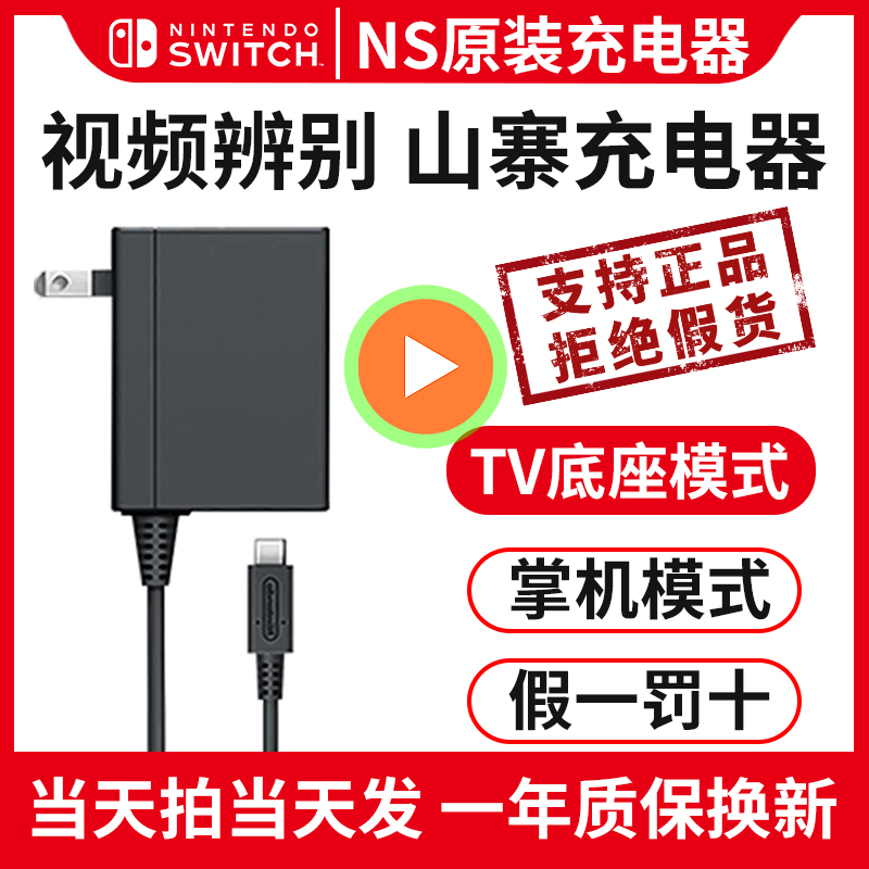 switch充电器原装电源适配器底座NS便携快速充电线日港版国行oled