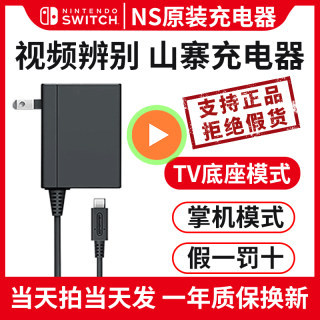 switch充电器原装电源适配器底座NS便携快速充电线日港版国行oled